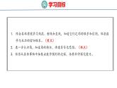 青岛版数学四上 2.1 《 直线、射线和线段和角》课件
