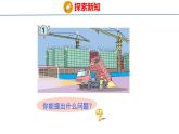 青岛版数学四上 2.1 《 直线、射线和线段和角》课件