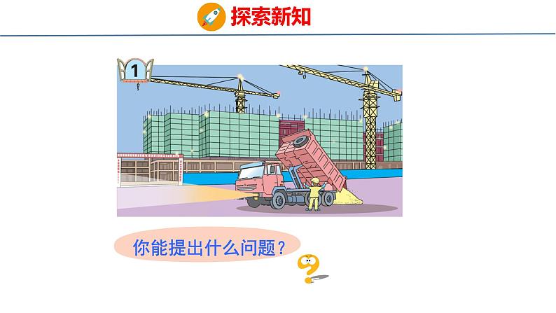 青岛版数学四上 2.1 《 直线、射线和线段和角》课件第4页