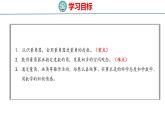 青岛版数学四上 2.2 《角的度量》课件