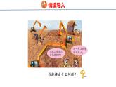 青岛版数学四上 2.2 《角的度量》课件