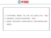 青岛版数学四上 2.3 《角的分类》课件