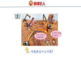 青岛版数学四上 2.3 《角的分类》课件