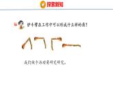 青岛版数学四上 2.3 《角的分类》课件