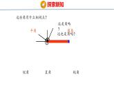 青岛版数学四上 2.3 《角的分类》课件