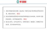 青岛版数学四上 3.《 积的变化规律》课件