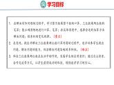 青岛版数学四上 3.《回顾整理》课件