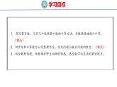 青岛版数学四上 3.1 《整百数、几百几十数乘整十数的口算》课件