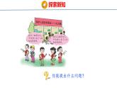 青岛版数学四上 3.1 《整百数、几百几十数乘整十数的口算》课件