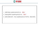 青岛版数学四上 3.2 《三位数乘两位数的笔算》课件