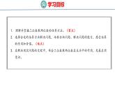 青岛版数学四上 3.3 《三位数乘两位数的估算》课件