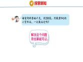 青岛版数学四上 3.3 《三位数乘两位数的估算》课件
