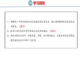 青岛版数学四上 4.2 《认识垂直》课件
