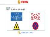 青岛版数学四上 4.2 《认识垂直》课件