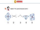 青岛版数学四上 4.2 《认识垂直》课件