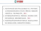 青岛版数学四上 5.《回顾整理》课件