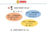 青岛版数学四上 青岛六三版四年级上册数学5.1  除数是整十数的口算和估算 课件