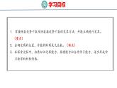 青岛版数学四上 5.2 《数是两位数的笔算（试商）》课件