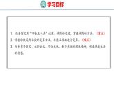 青岛版数学四上 5.3 《除数是两位数的笔算（调商）》课件