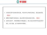 青岛六三版四年级上册数学5.4  商不变的性质 课件