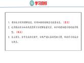 6 快捷的物流运输——解决问题（课件）青岛版四年级上册数学