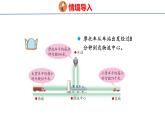 6 快捷的物流运输——解决问题（课件）青岛版四年级上册数学
