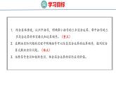 青島版小學(xué)數(shù)學(xué)四年級上冊7.2 《帶括號的三步混合運算》課件