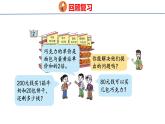 青島版小學(xué)數(shù)學(xué)四年級上冊7.2 《帶括號的三步混合運算》課件