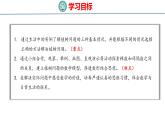 8.智慧广场（课件）青岛版四年级上册数学