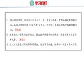 青岛六三版四年级上册数学8.1  1格代表1个单位的条形统计图 课件