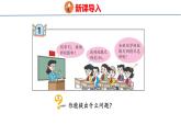 青岛六三版四年级上册数学8.1  1格代表1个单位的条形统计图 课件