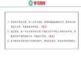 8.2  1格代表多个单位的条形统计图（课件）青岛版四年级上册数学