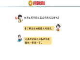 8.2  1格代表多个单位的条形统计图（课件）青岛版四年级上册数学