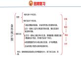 回顧整理-總復習3  統(tǒng)計與概率（課件）青島版四年級上冊數(shù)學