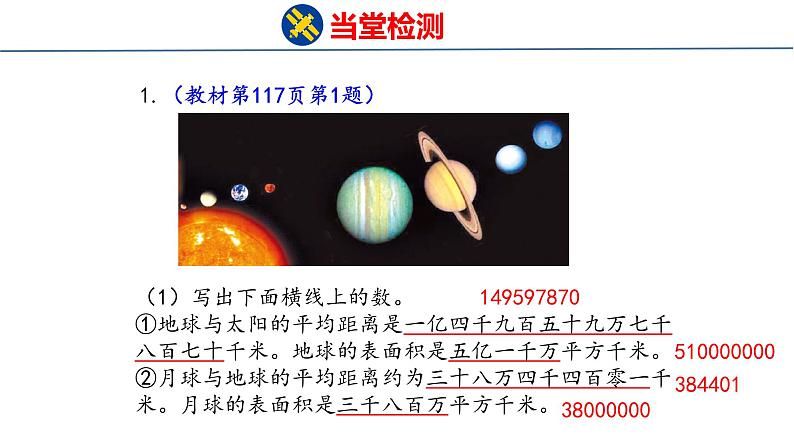 回顾整理-总复习3  统计与概率（课件）青岛版四年级上册数学08