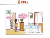 青岛版数学五上 1.1 小数乘整数 课件