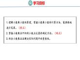 青岛版数学五上 1.2 小数乘小数 课件