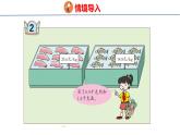 青岛版数学五上 1.2 小数乘小数 课件