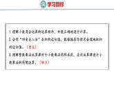 青岛版数学五上 1.3 小数混合运算及简算 课件