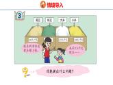 青岛版数学五上 1.3 小数混合运算及简算 课件
