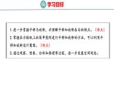 青岛版数学五上 2.2 平移与旋转 课件