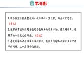 青岛版数学五上 3.1 除数是整数的小数除法 课件