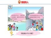 青岛版数学五上 3.1 除数是整数的小数除法 课件