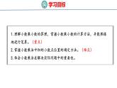 青岛版数学五上 3.2 除数是小数的小数除法 课件