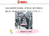 青岛版数学五上 3.2 除数是小数的小数除法 课件