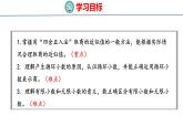 青岛版数学五上 3.3 商的近似值和循环小数 课件