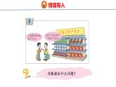 青岛版数学五上 3.3 商的近似值和循环小数 课件