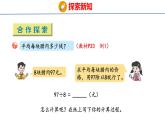 青岛版数学五上 3.3 商的近似值和循环小数 课件