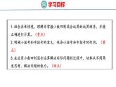 青岛版数学五上 3.4 小数的四则混合运算 课件