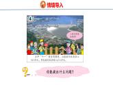 青岛版数学五上 3.4 小数的四则混合运算 课件